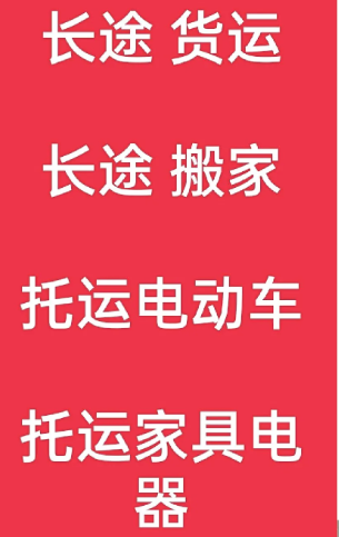 湖州到织金搬家公司-湖州到织金长途搬家公司